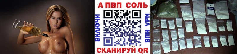 APVP Соль  Купить  Весьегонск 