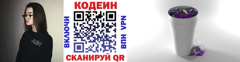 Codein Purple Drank  Купить где  Весьегонск 