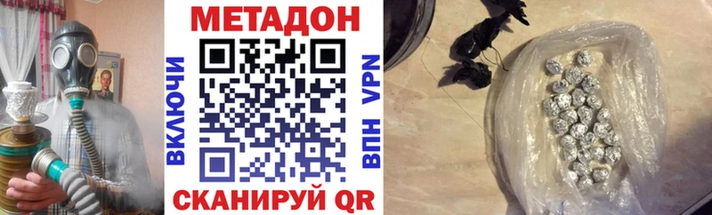 Купить  Весьегонск  МЕТАДОН кристалл 